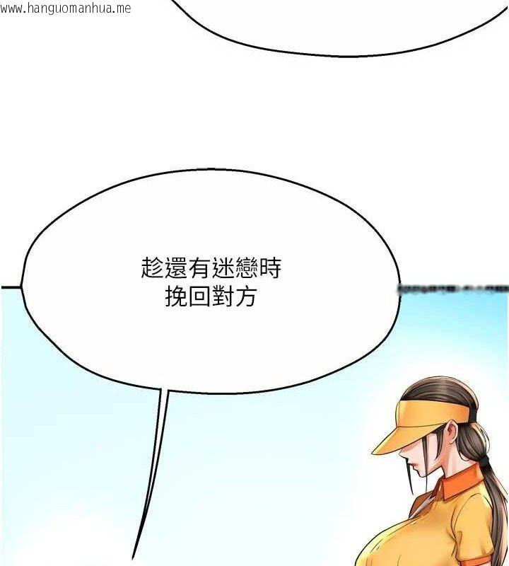 韩国漫画痒乐多阿姨韩漫_痒乐多阿姨-第73话-你愿意重新订购痒乐多吗?在线免费阅读-韩国漫画-第61张图片