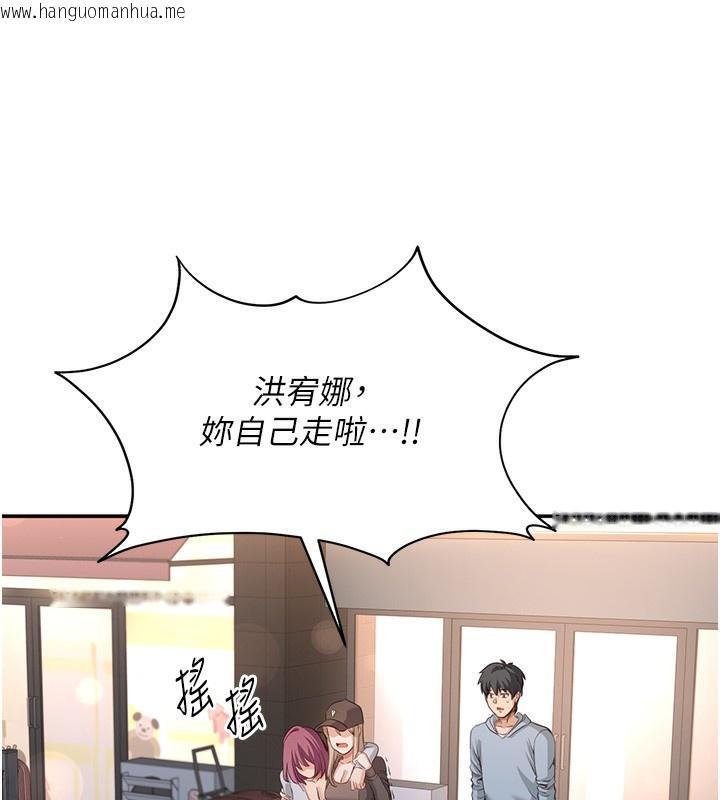 韩国漫画倒追游戏韩漫_倒追游戏-第12话-你可以内射喔在线免费阅读-韩国漫画-第133张图片