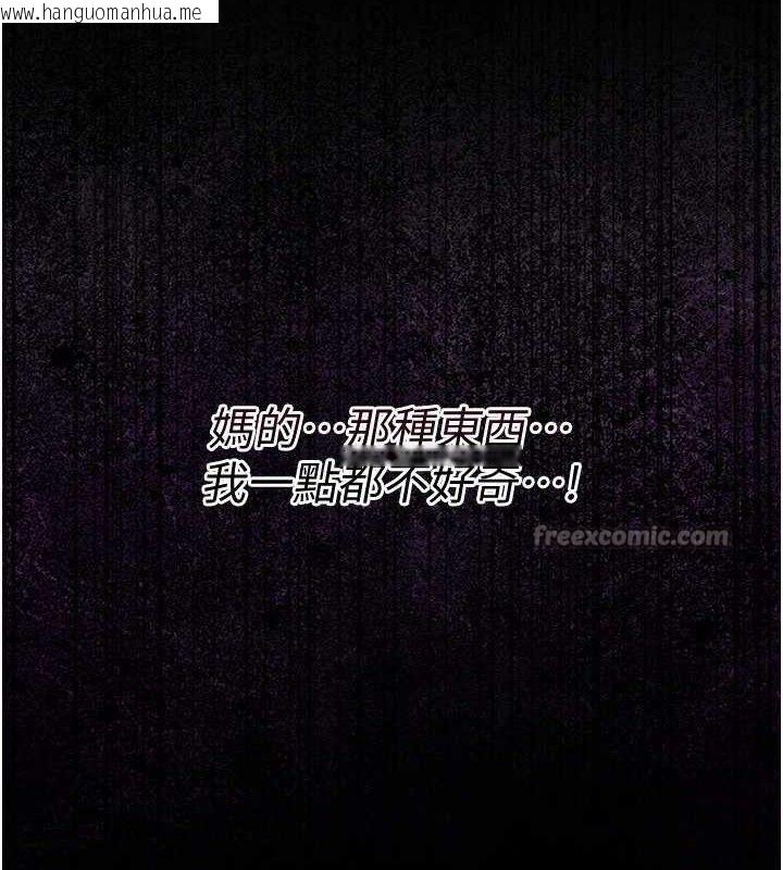韩国漫画借妻条约韩漫_借妻条约-第9话-叫著其他男人的名字在线免费阅读-韩国漫画-第14张图片