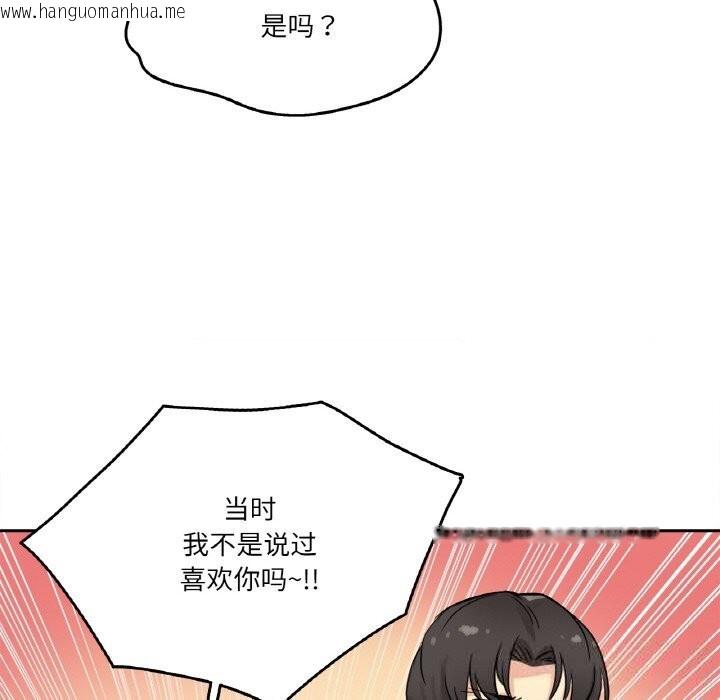韩国漫画爸爸也疯狂韩漫_爸爸也疯狂-第21话在线免费阅读-韩国漫画-第32张图片