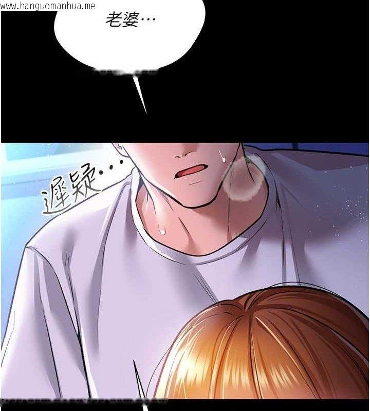 韩国漫画借妻条约韩漫_借妻条约-第9话-叫著其他男人的名字在线免费阅读-韩国漫画-第43张图片