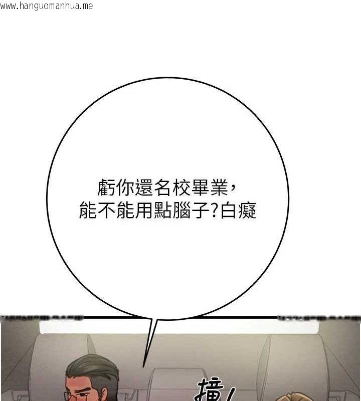 韩国漫画掠夺行动韩漫_掠夺行动-第67话-错信的代价在线免费阅读-韩国漫画-第63张图片