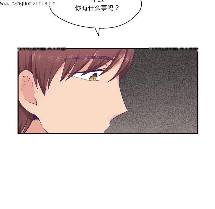 韩国漫画柔软的爱人韩漫_柔软的爱人-第20话在线免费阅读-韩国漫画-第82张图片