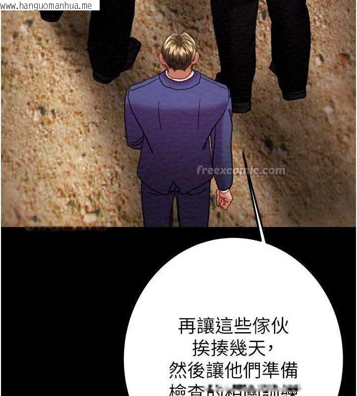 韩国漫画掠夺行动韩漫_掠夺行动-第67话-错信的代价在线免费阅读-韩国漫画-第168张图片