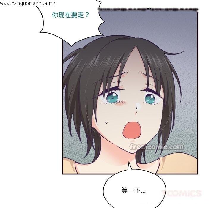 韩国漫画柔软的爱人韩漫_柔软的爱人-第20话在线免费阅读-韩国漫画-第45张图片