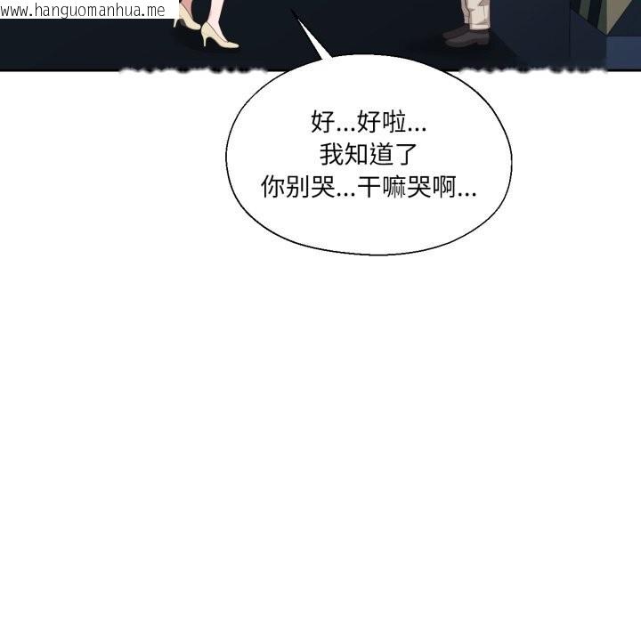 韩国漫画我的傻瓜男友韩漫_我的傻瓜男友-第23话在线免费阅读-韩国漫画-第58张图片