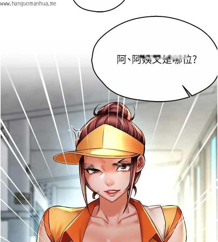 韩国漫画痒乐多阿姨韩漫_痒乐多阿姨-第73话-你愿意重新订购痒乐多吗?在线免费阅读-韩国漫画-第18张图片