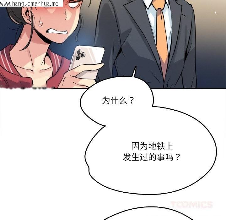 韩国漫画爸爸也疯狂韩漫_爸爸也疯狂-第21话在线免费阅读-韩国漫画-第18张图片