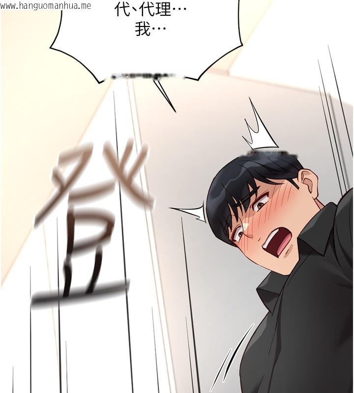 韩国漫画鲁蛇社畜的金手指韩漫_鲁蛇社畜的金手指-第33话-不会让你「饿」到在线免费阅读-韩国漫画-第156张图片