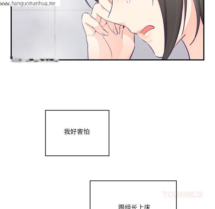 韩国漫画柔软的爱人韩漫_柔软的爱人-第20话在线免费阅读-韩国漫画-第27张图片