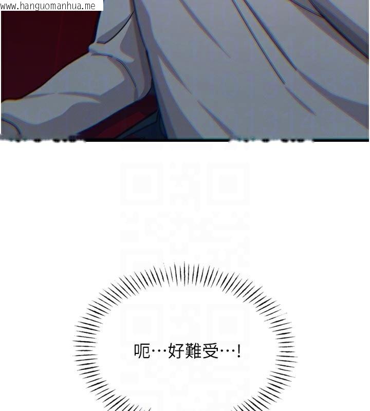 韩国漫画恶次人生韩漫_恶次人生-第37话-请教训低贱的母狗在线免费阅读-韩国漫画-第81张图片