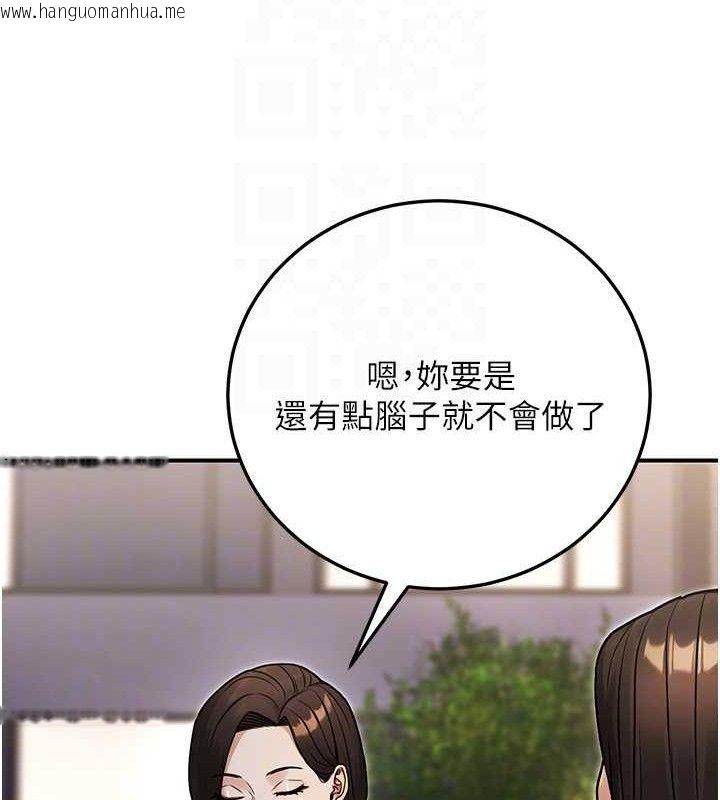 韩国漫画公务员的桃色副业韩漫_公务员的桃色副业-第29话-两人的真实身分是…?!在线免费阅读-韩国漫画-第97张图片