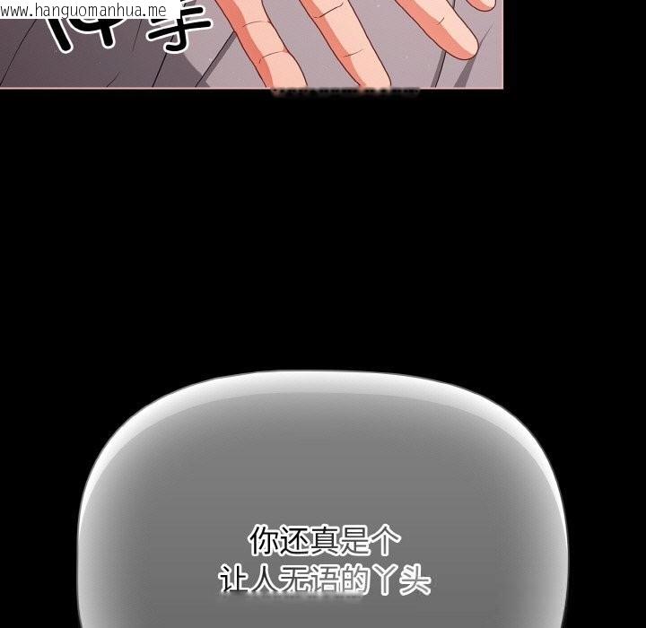 韩国漫画幸福来得太突然韩漫_幸福来得太突然-第35话在线免费阅读-韩国漫画-第109张图片