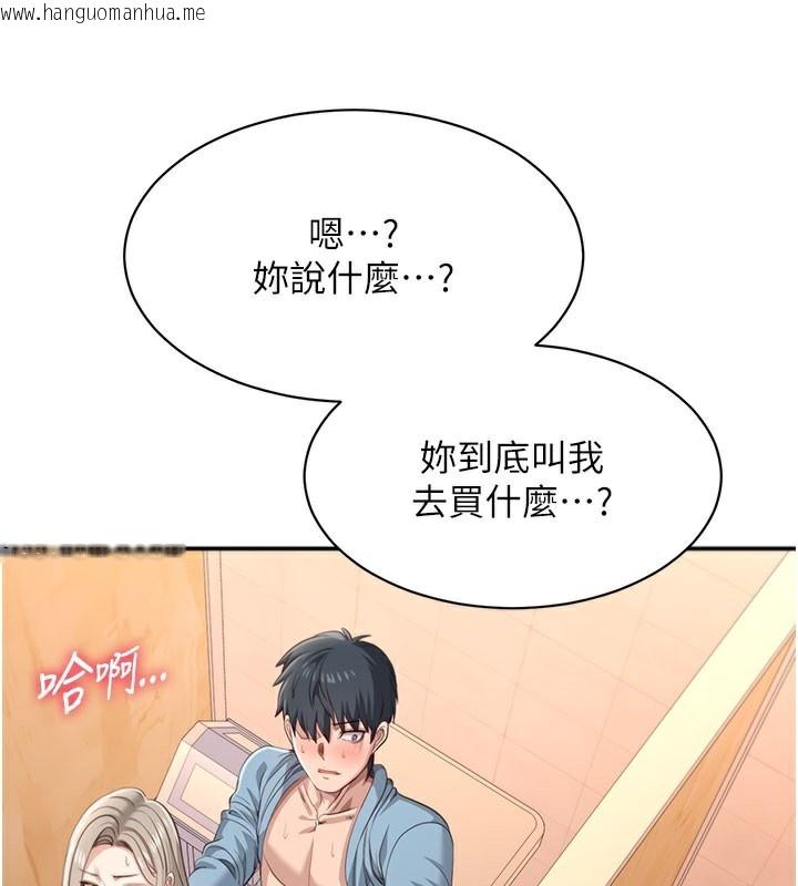韩国漫画倒追游戏韩漫_倒追游戏-第12话-你可以内射喔在线免费阅读-韩国漫画-第41张图片
