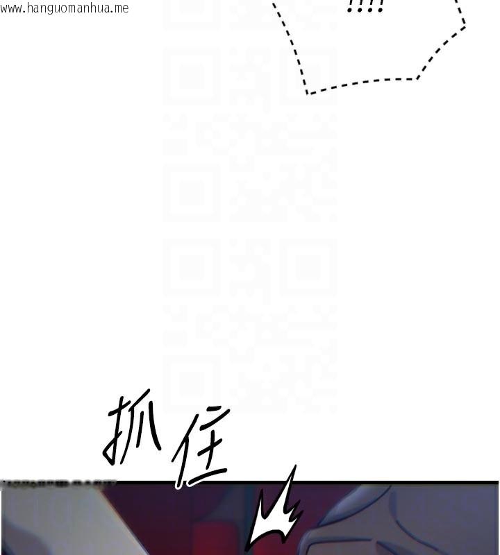 韩国漫画恶次人生韩漫_恶次人生-第37话-请教训低贱的母狗在线免费阅读-韩国漫画-第96张图片