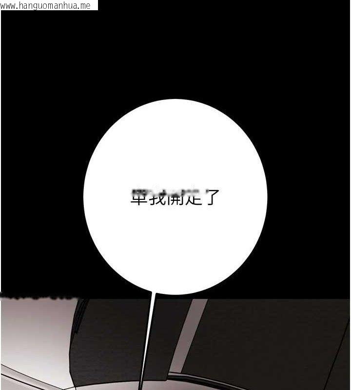 韩国漫画掠夺行动韩漫_掠夺行动-第67话-错信的代价在线免费阅读-韩国漫画-第188张图片