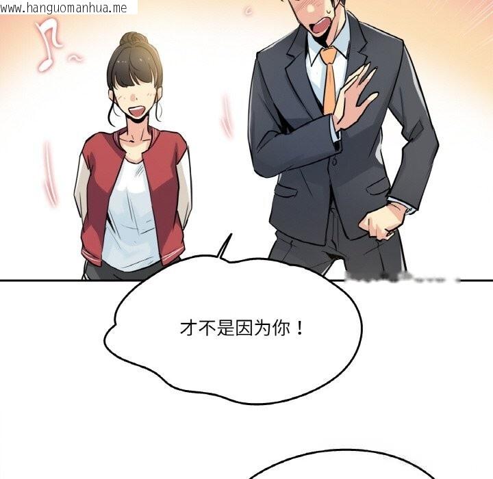 韩国漫画爸爸也疯狂韩漫_爸爸也疯狂-第21话在线免费阅读-韩国漫画-第29张图片