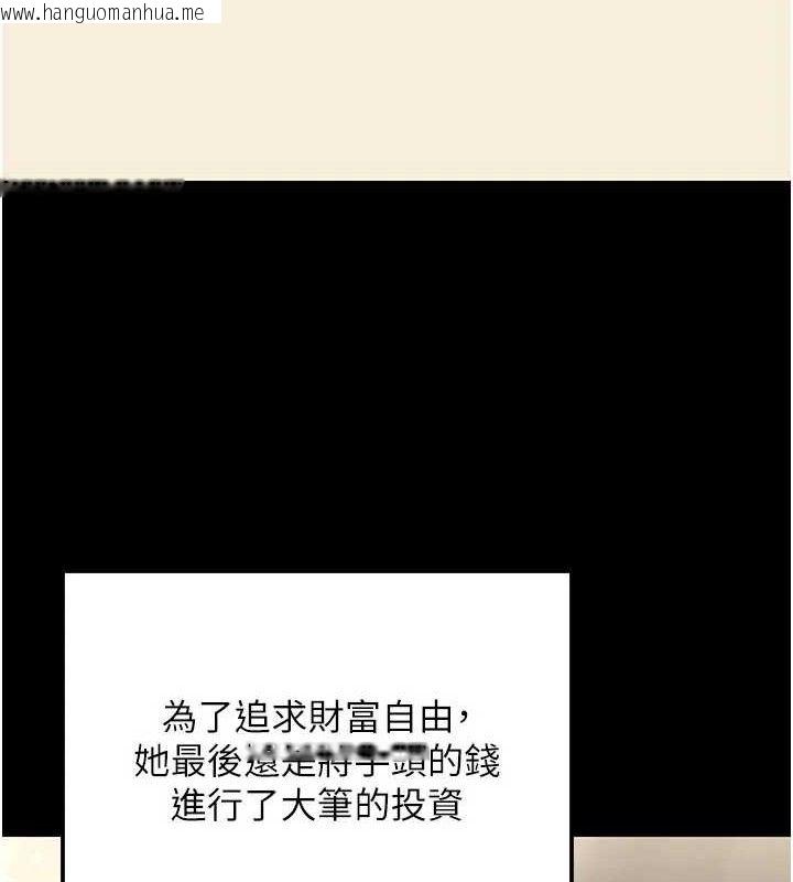 韩国漫画公务员的桃色副业韩漫_公务员的桃色副业-第29话-两人的真实身分是…?!在线免费阅读-韩国漫画-第121张图片