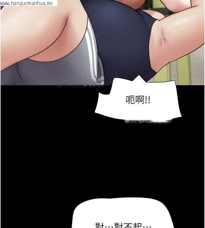 韩国漫画韶恩韩漫_韶恩-第61话-羽伦，抱我…在线免费阅读-韩国漫画-第12张图片
