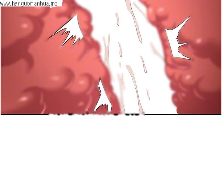 韩国漫画倒追游戏韩漫_倒追游戏-第12话-你可以内射喔在线免费阅读-韩国漫画-第81张图片