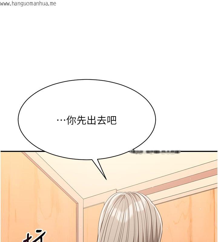 韩国漫画倒追游戏韩漫_倒追游戏-第12话-你可以内射喔在线免费阅读-韩国漫画-第124张图片
