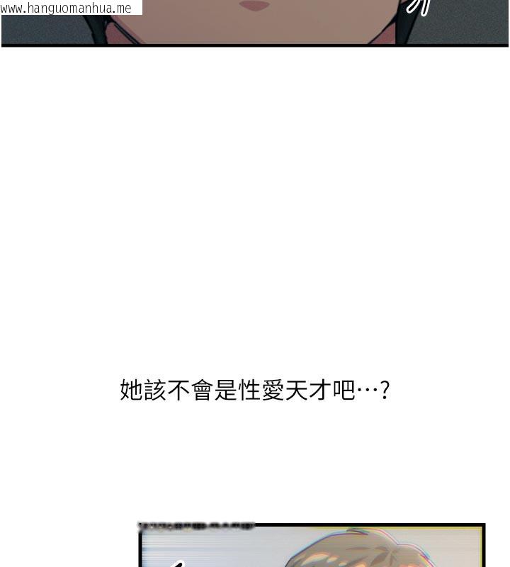 韩国漫画恶次人生韩漫_恶次人生-第37话-请教训低贱的母狗在线免费阅读-韩国漫画-第41张图片