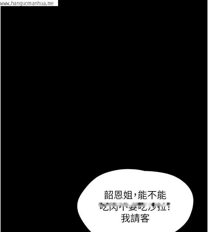 韩国漫画韶恩韩漫_韶恩-第61话-羽伦，抱我…在线免费阅读-韩国漫画-第41张图片
