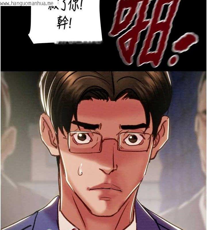 韩国漫画掠夺行动韩漫_掠夺行动-第67话-错信的代价在线免费阅读-韩国漫画-第159张图片