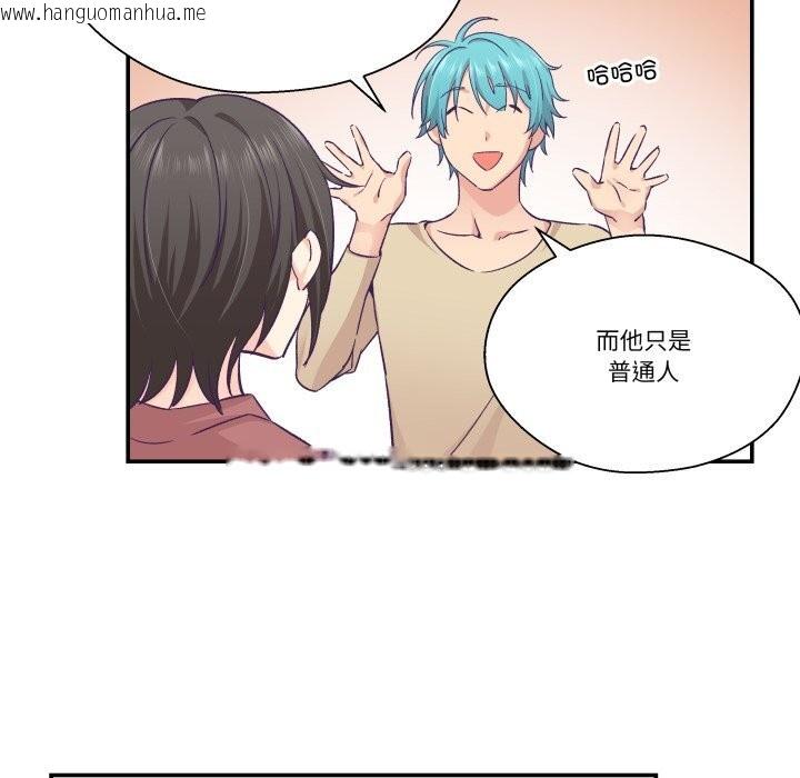 韩国漫画柔软的爱人韩漫_柔软的爱人-第20话在线免费阅读-韩国漫画-第19张图片
