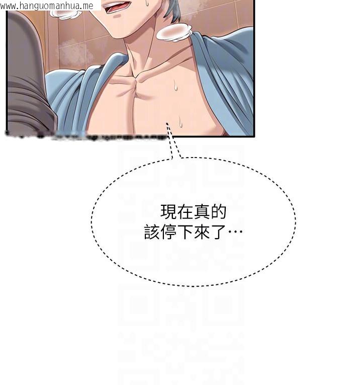 韩国漫画倒追游戏韩漫_倒追游戏-第12话-你可以内射喔在线免费阅读-韩国漫画-第44张图片