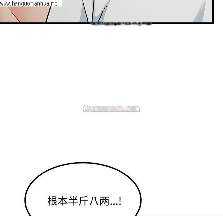 韩国漫画发小碰不得/强制催眠韩漫_发小碰不得/强制催眠-第80话在线免费阅读-韩国漫画-第126张图片