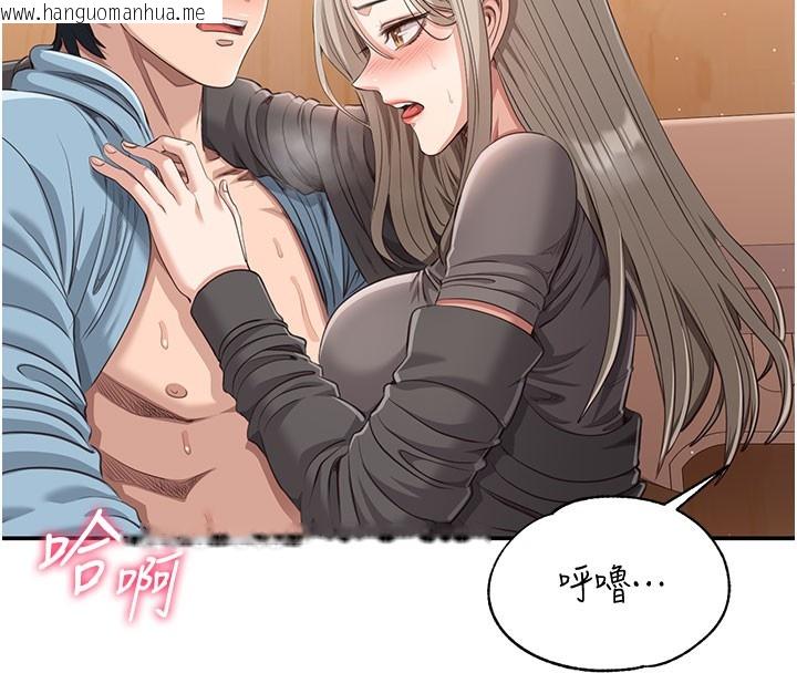 韩国漫画倒追游戏韩漫_倒追游戏-第12话-你可以内射喔在线免费阅读-韩国漫画-第121张图片