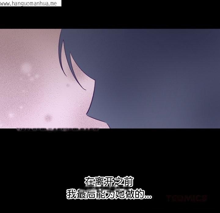 韩国漫画柔软的爱人韩漫_柔软的爱人-第20话在线免费阅读-韩国漫画-第69张图片