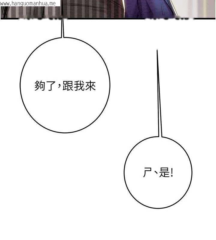 韩国漫画掠夺行动韩漫_掠夺行动-第67话-错信的代价在线免费阅读-韩国漫画-第45张图片