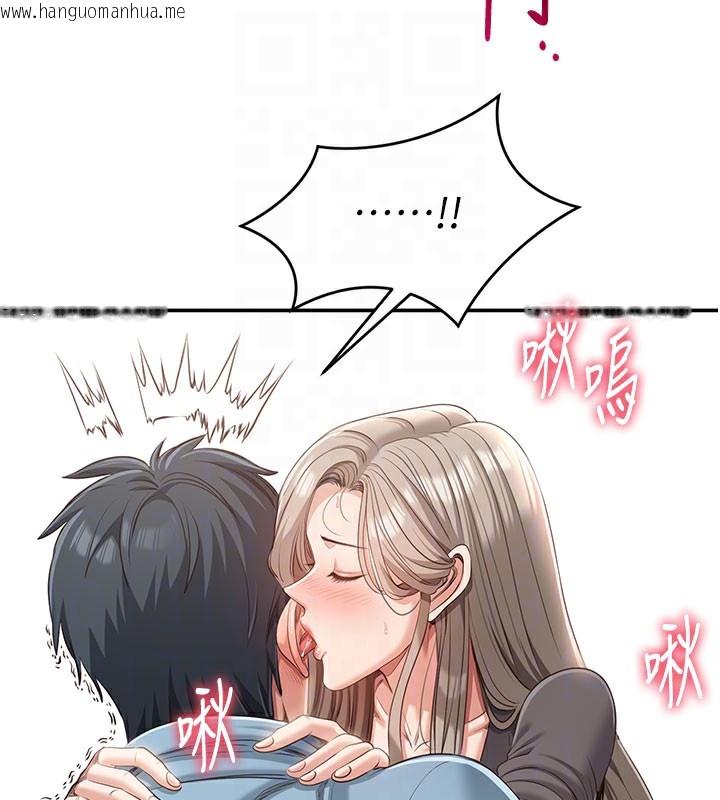 韩国漫画倒追游戏韩漫_倒追游戏-第12话-你可以内射喔在线免费阅读-韩国漫画-第71张图片
