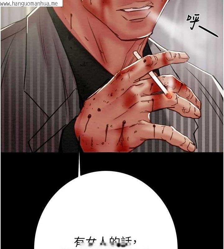 韩国漫画掠夺行动韩漫_掠夺行动-第67话-错信的代价在线免费阅读-韩国漫画-第173张图片