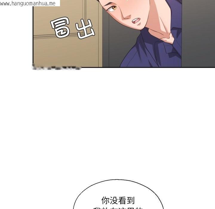 韩国漫画我的傻瓜男友韩漫_我的傻瓜男友-第23话在线免费阅读-韩国漫画-第92张图片