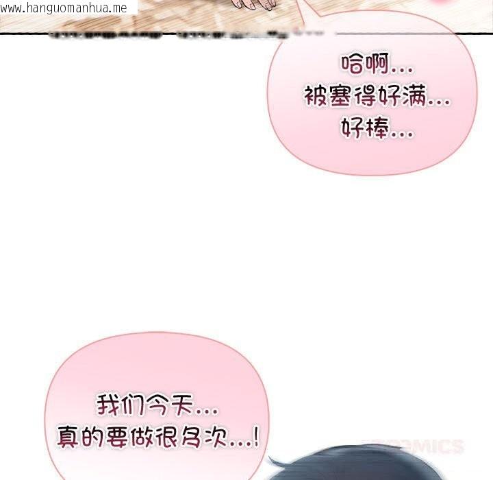 韩国漫画夫妇游戏韩漫_夫妇游戏-第39话在线免费阅读-韩国漫画-第57张图片