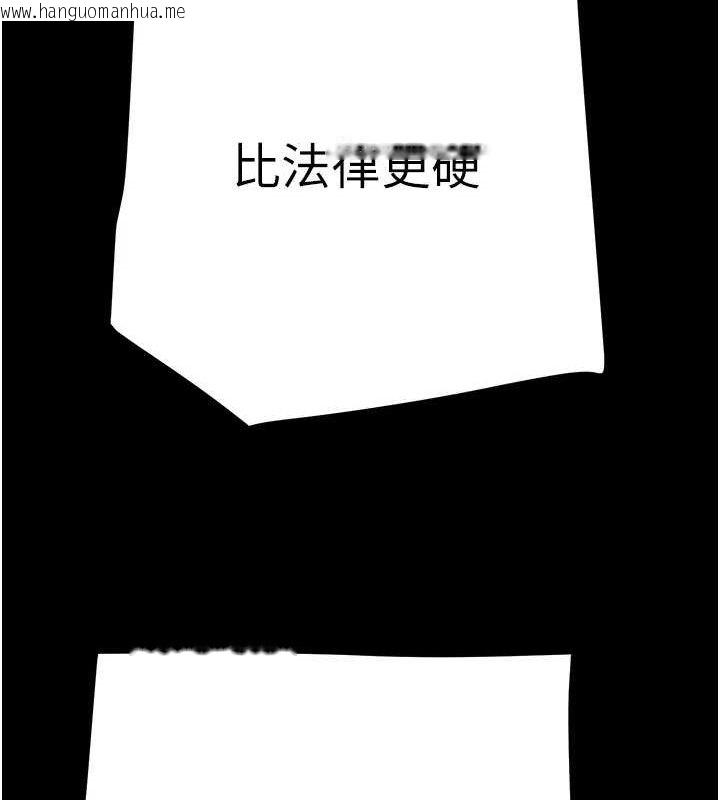 韩国漫画掠夺行动韩漫_掠夺行动-第67话-错信的代价在线免费阅读-韩国漫画-第148张图片