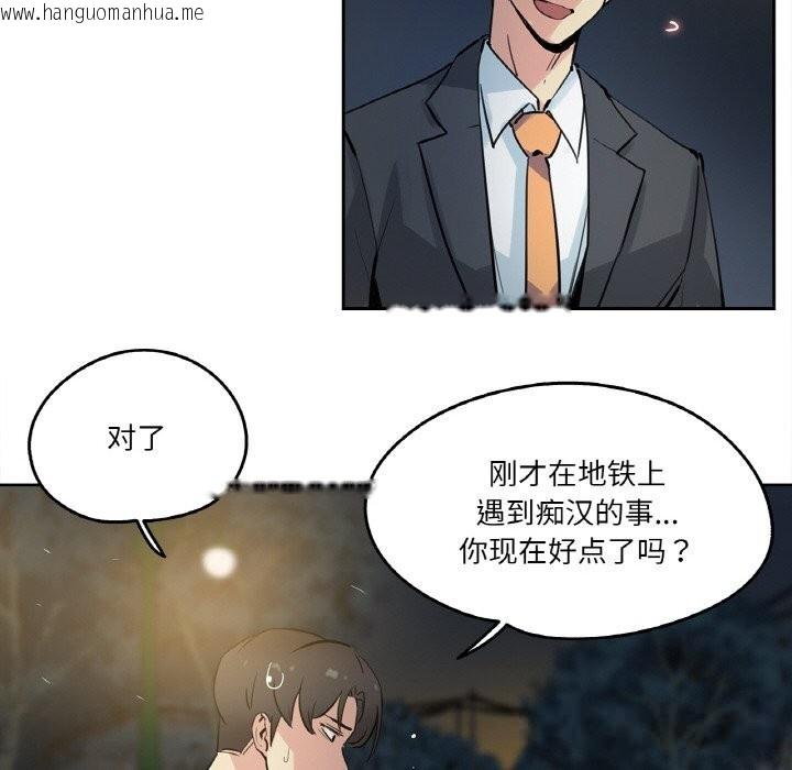 韩国漫画爸爸也疯狂韩漫_爸爸也疯狂-第21话在线免费阅读-韩国漫画-第8张图片