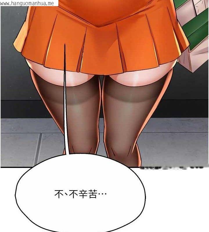 韩国漫画痒乐多阿姨韩漫_痒乐多阿姨-第73话-你愿意重新订购痒乐多吗?在线免费阅读-韩国漫画-第6张图片