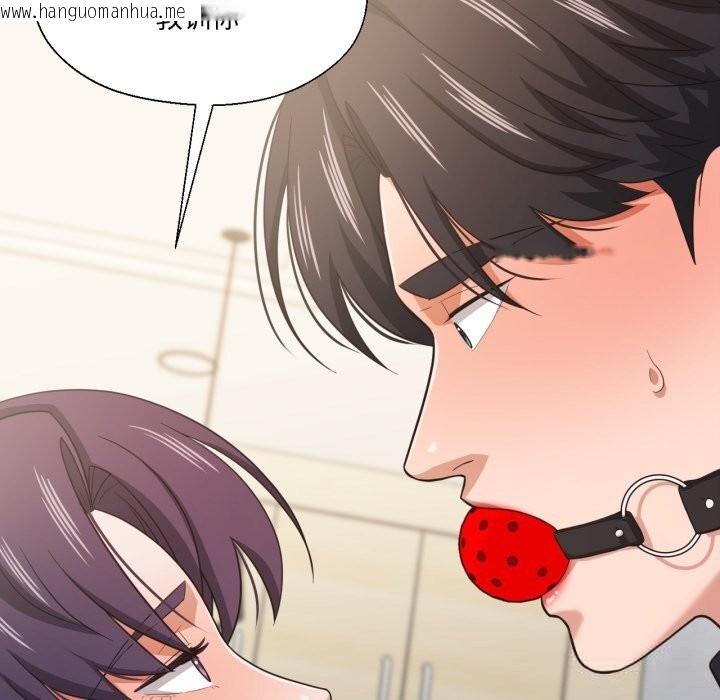 韩国漫画我的傻瓜男友韩漫_我的傻瓜男友-第23话在线免费阅读-韩国漫画-第116张图片