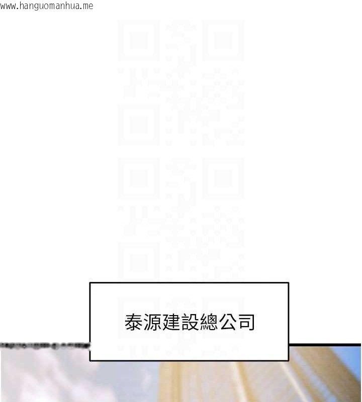 韩国漫画掠夺行动韩漫_掠夺行动-第67话-错信的代价在线免费阅读-韩国漫画-第15张图片