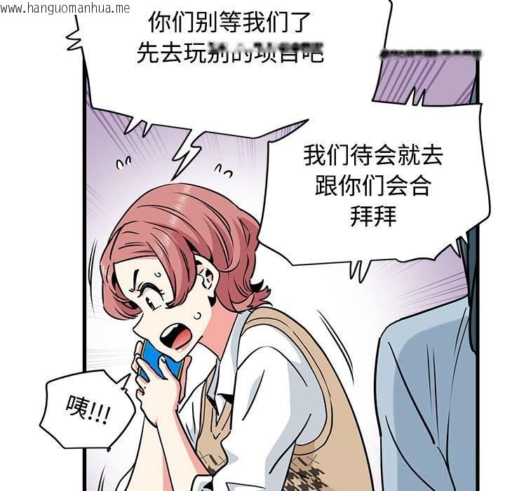 韩国漫画发小碰不得/强制催眠韩漫_发小碰不得/强制催眠-第80话在线免费阅读-韩国漫画-第51张图片