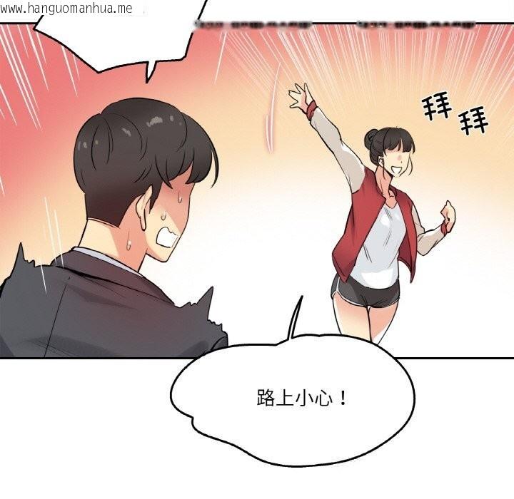 韩国漫画爸爸也疯狂韩漫_爸爸也疯狂-第21话在线免费阅读-韩国漫画-第63张图片
