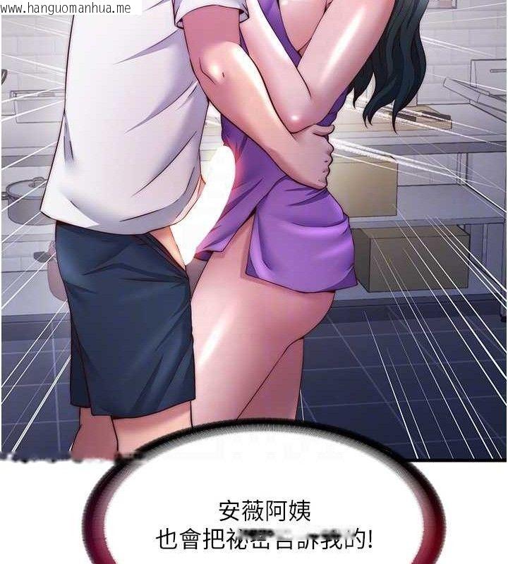 韩国漫画民宿精营中韩漫_民宿精营中-第22话-人家想跟你慢慢玩在线免费阅读-韩国漫画-第102张图片