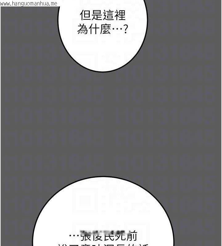 韩国漫画掠夺行动韩漫_掠夺行动-第67话-错信的代价在线免费阅读-韩国漫画-第88张图片