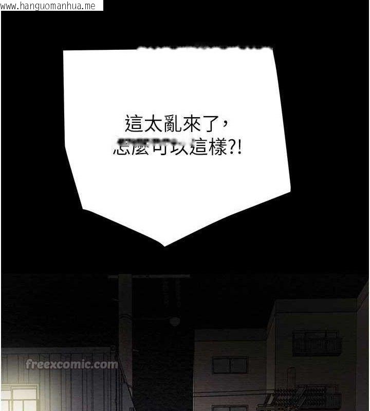 韩国漫画掠夺行动韩漫_掠夺行动-第67话-错信的代价在线免费阅读-韩国漫画-第98张图片