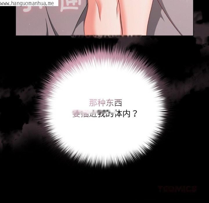 韩国漫画幸福来得太突然韩漫_幸福来得太突然-第35话在线免费阅读-韩国漫画-第12张图片