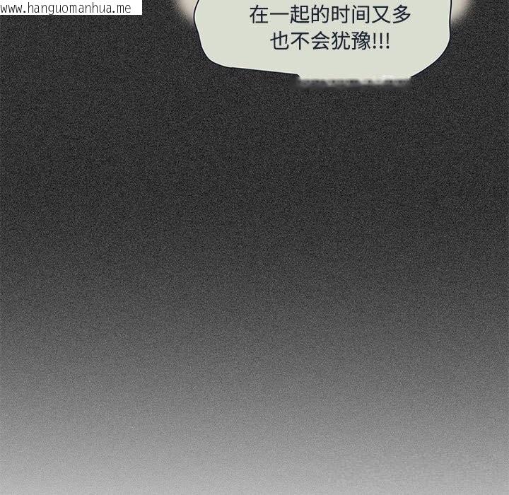 韩国漫画发小碰不得/强制催眠韩漫_发小碰不得/强制催眠-第80话在线免费阅读-韩国漫画-第117张图片